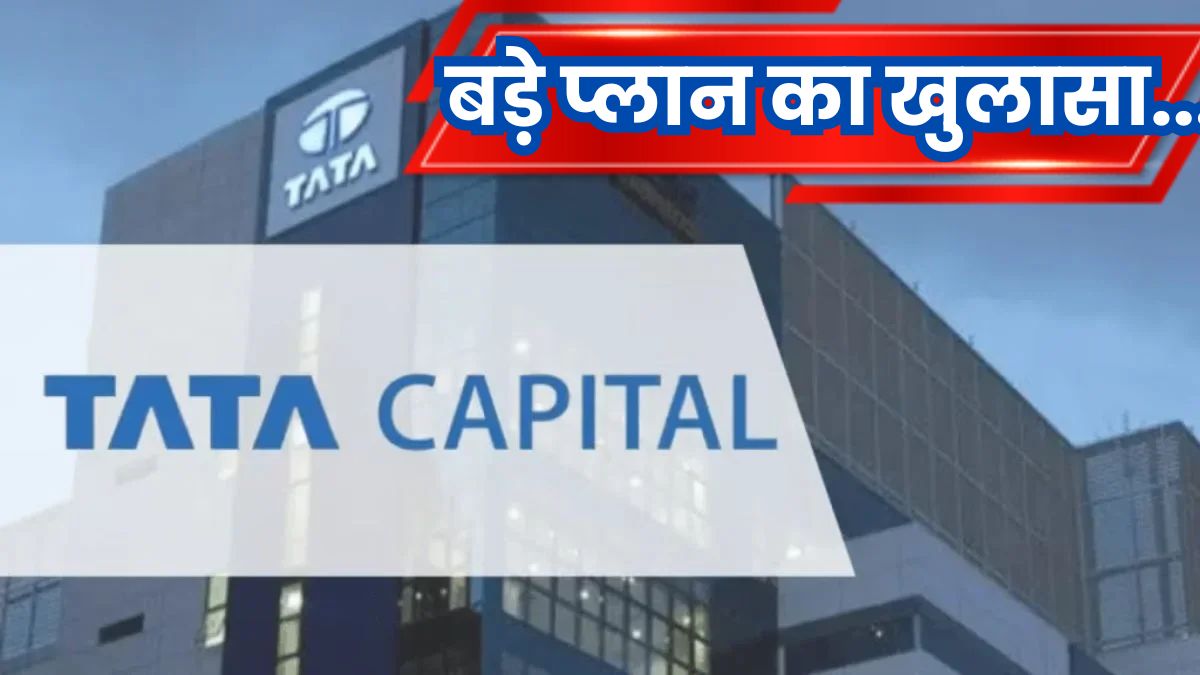 tata capital aims to double loan book in three years ipo fund is sufficient for 3 years