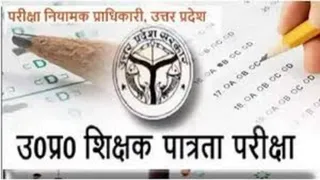 बेसिक शिक्षक भर्ती के लिए अनिवार्य शिक्षक पात्रता परीक्षा (टीईटी) के प्रस्तावित तिथि पर परीक्षा कराना आसान नहीं होगा।