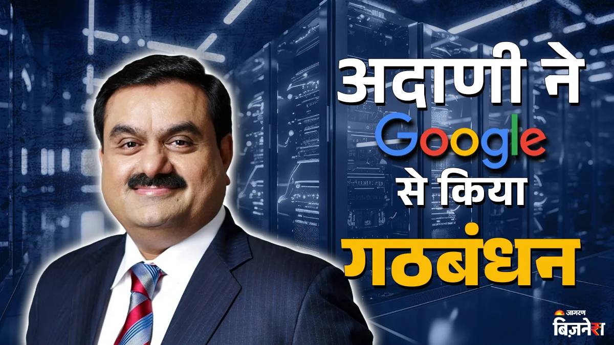 adani and google partner to build india largest ai data center