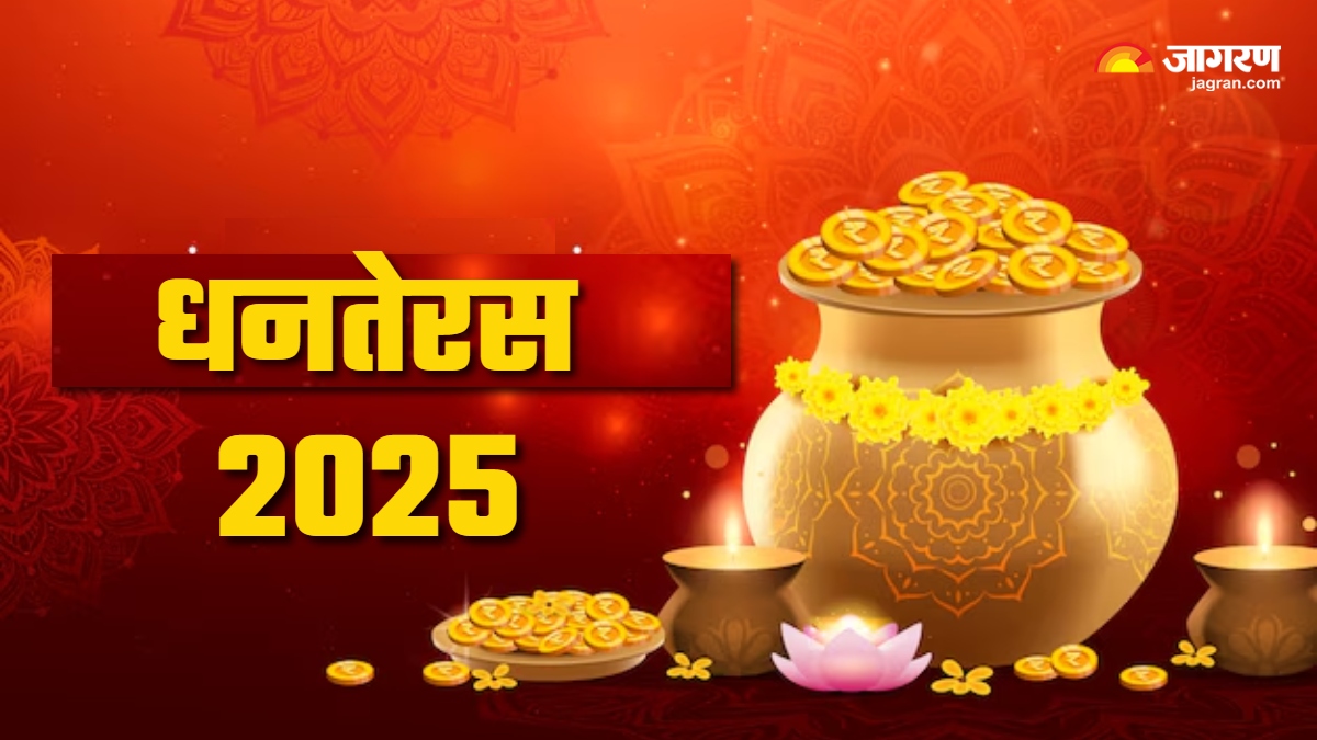 dhanteras 2025 upay in hindi dhanteras par kahan jalaye diya