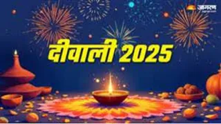 Diwali 2025 छह दिवसीय दीवाली उत्सव की तिथियां और शुभ मुहूर्त प्रयागराज के ज्योतिर्विद ने बताए।