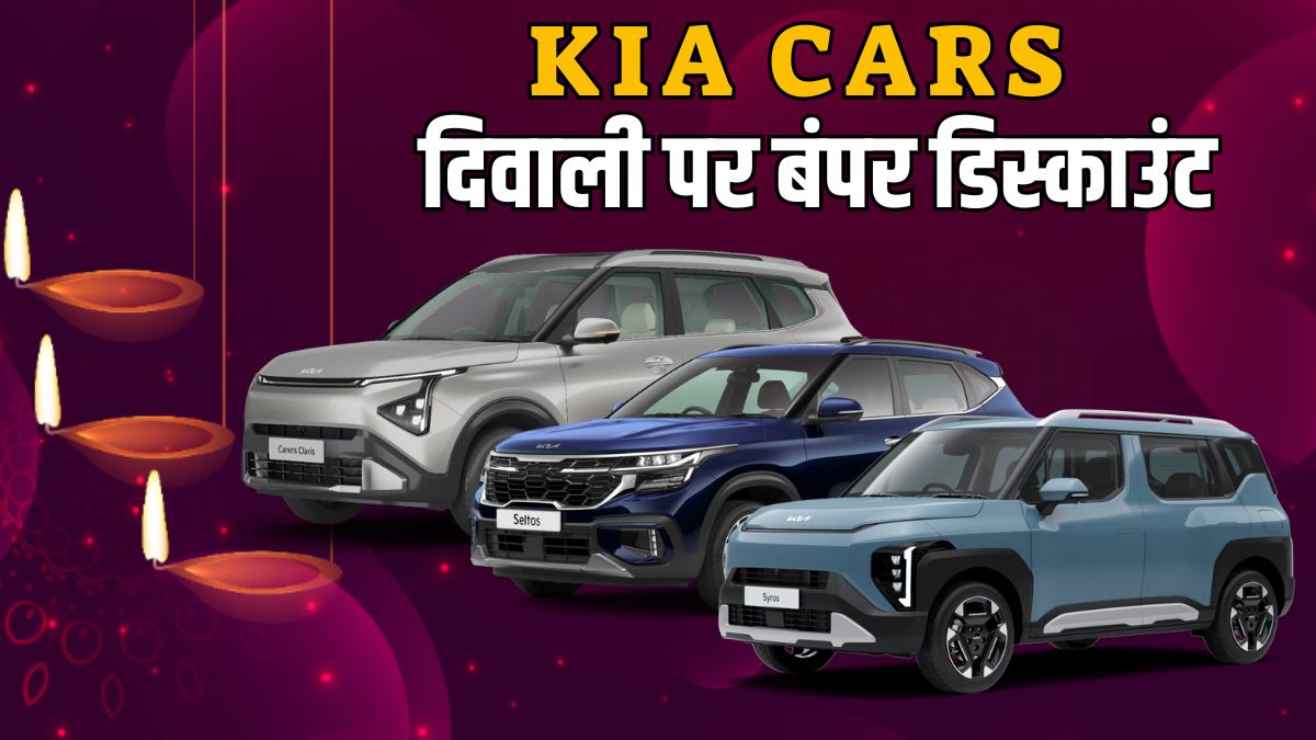 kia diwali offers discounts up to 16 lakh on syros seltos