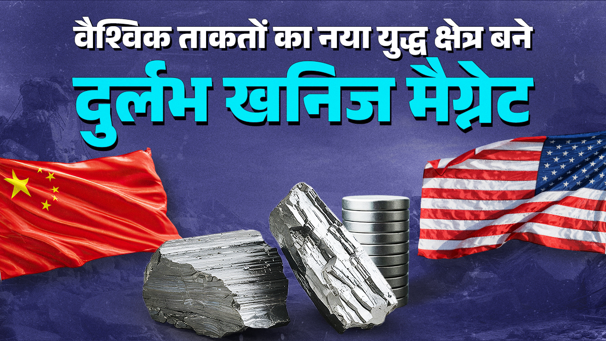 chinas rare earth minerals policy impact on global manufacturing jprime