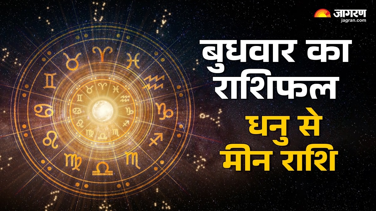 aaj ka rashifal 15 october 2025 from october to pisces know todays horoscope predictions