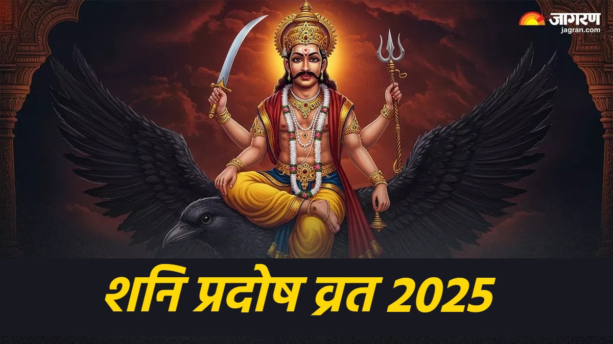 pradosh vrat 2025 daan know the shani dev mantra for shani dev blessings