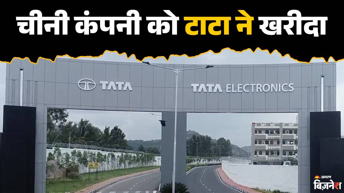 tata group acquires chinese company amidst tata motors demerger