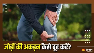 मौसम बदलने के साथ होने लगी है जोड़ों में अकड़न? (Picture Courtesy: Freepik)