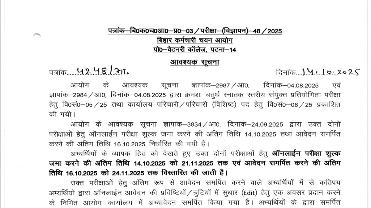 bssc 4th graduate level vacancy 2025 registration last date is extend candidate can apply till this day