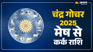 चंद्र देव जल्द करेंगे अपनी चाल में बदलाव