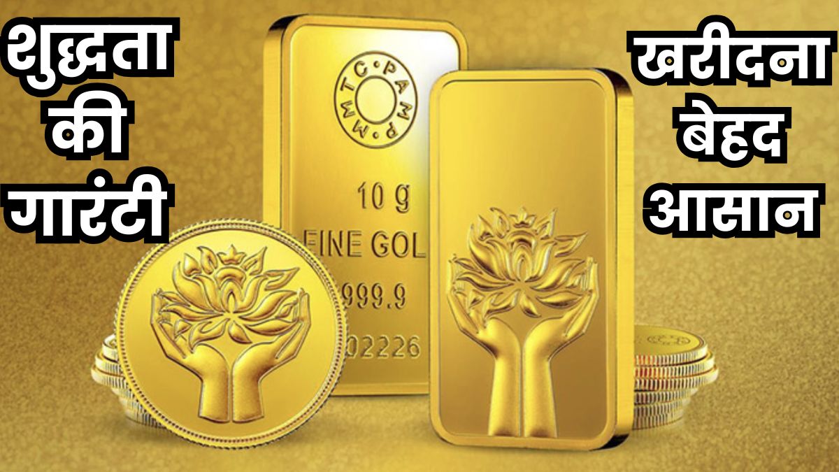 dhanteras govt company mmtc pamp is selling gold coins and bars ranging from half to 100 grams check rate list