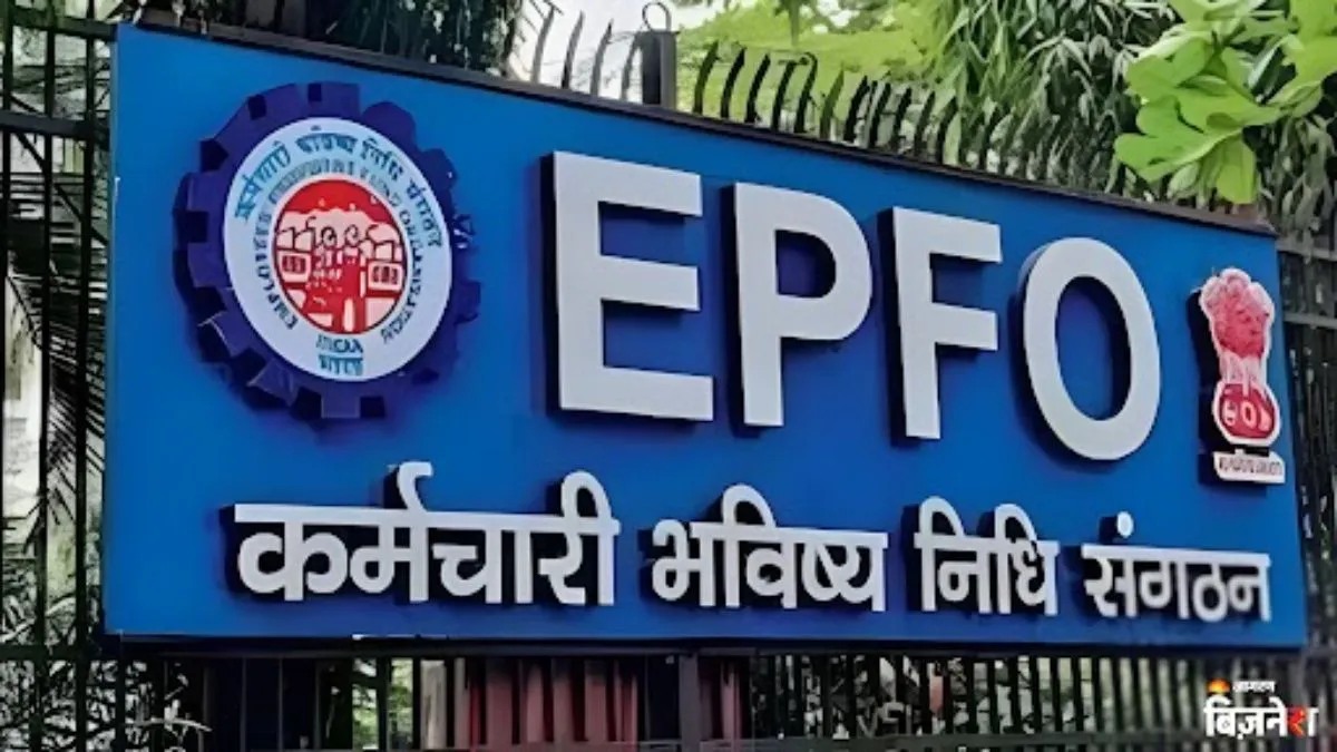 
PF Withdrawal Process: चुटकियों में निकल जाएंगे आपके पीएफ खाते में पड़े पैसे, क्या है तरीका; स्टेप बाय स्टेप प्रोसेस


