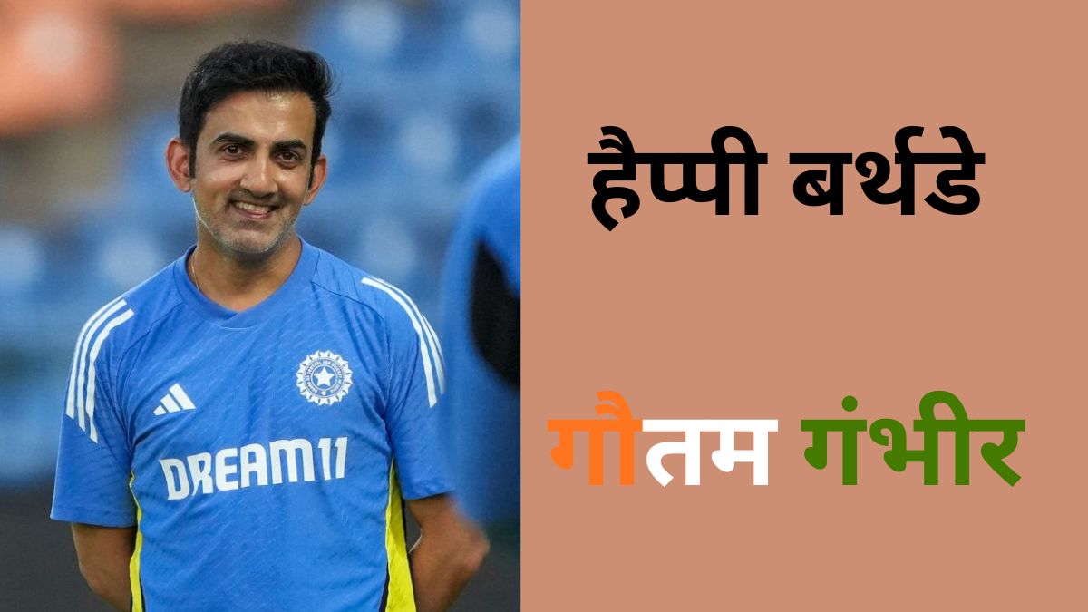 gautam gambhir celebrates 44th birthday with unbeaten asia cup final record know team india head coach salary net worth