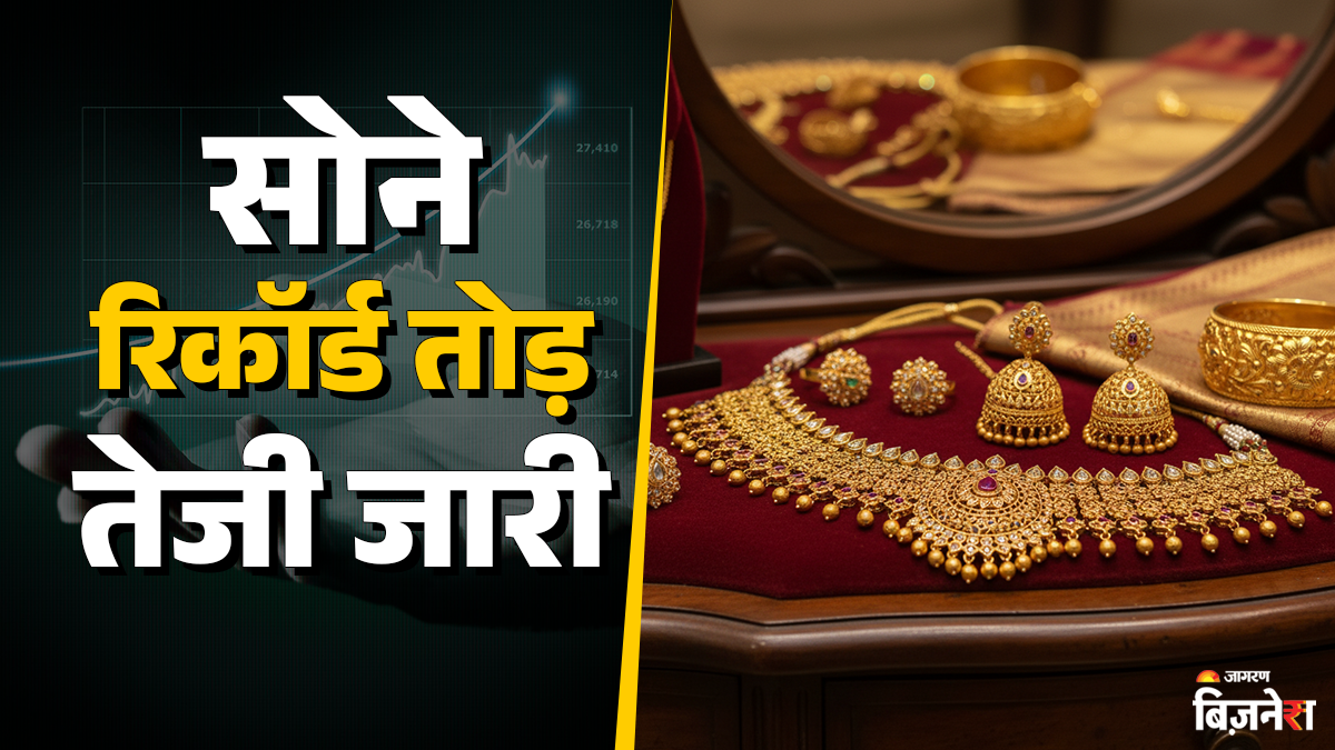 gold price at record level rs 13 lakh per 10 gram amid festive demand