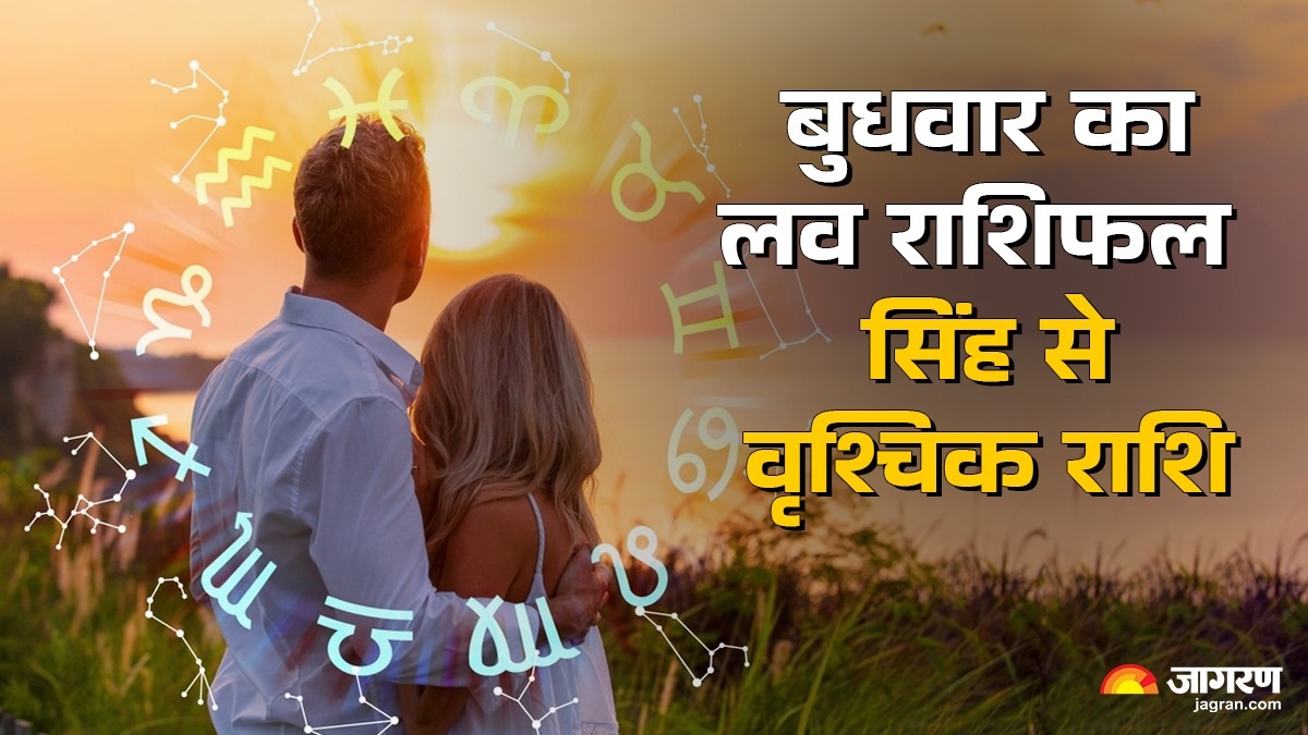 aaj ka love rashifal 15 october 2025 leo virgo libra and scorpio love life today