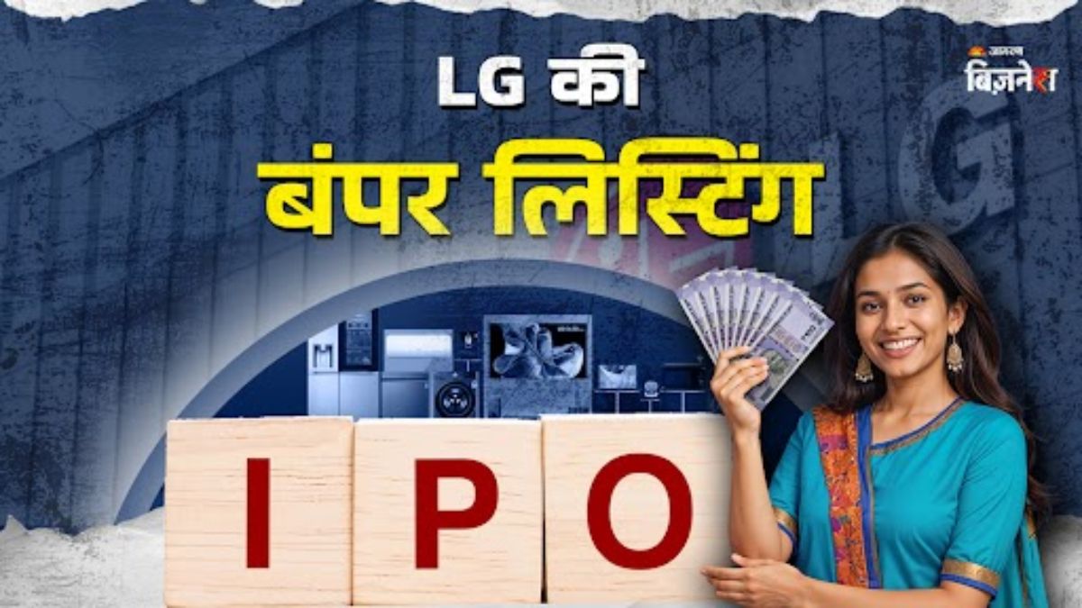 lg electronics ipo listing price strong debut investors gain big
