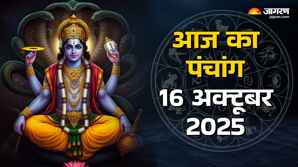 aaj ka panchang 16 october 2025 kartik month today shubh muhurat rahu kaal time hindu calendar