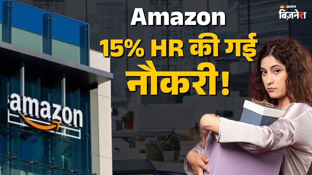 amazon announces layoffs before diwali 2025 hr department hit this time report