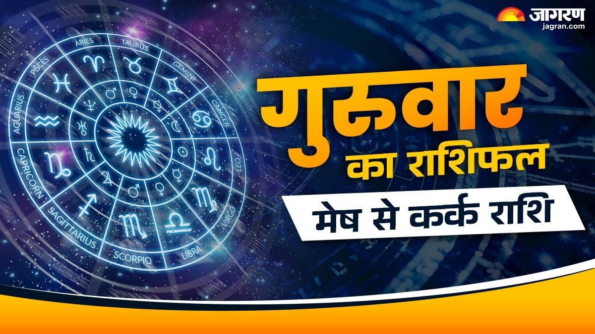 aaj ka rashifal 16 october 2025 from aries to cancer know todays horoscope predictions