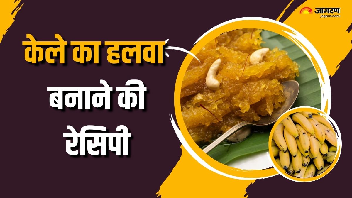 banana halwa recipe to make at home