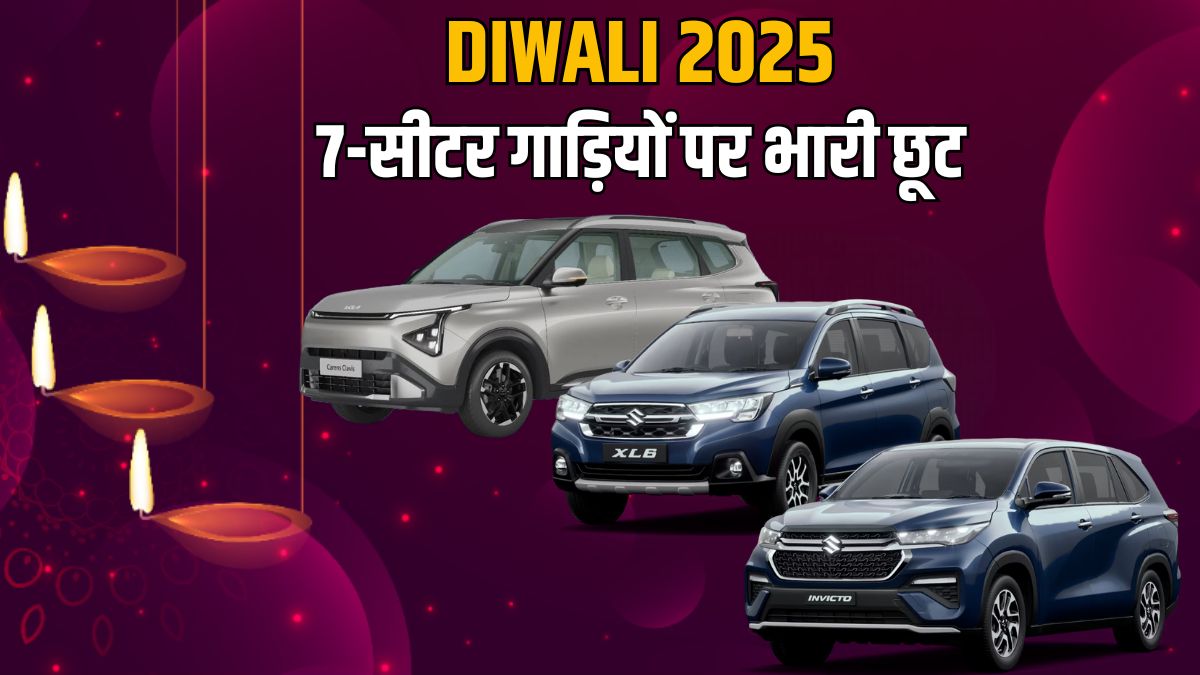 best diwali discounts on 7seater mpvs cars find out which offers big savings
