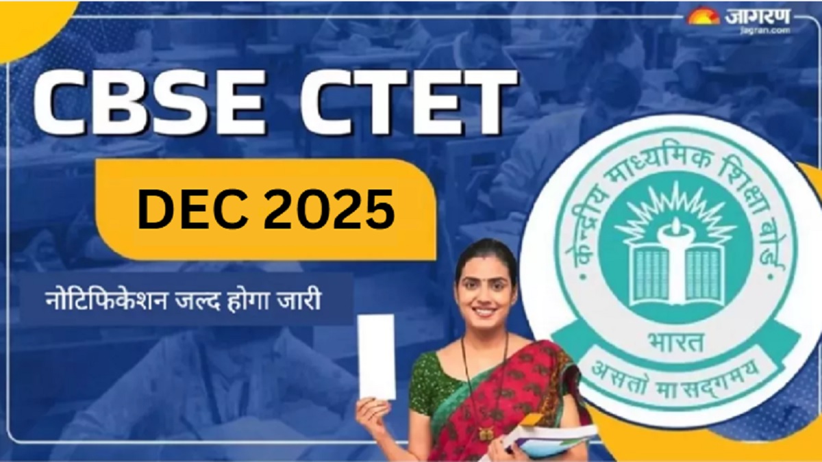ctet december notification 2025 cbse ctet notification expected soon check application fees and other details