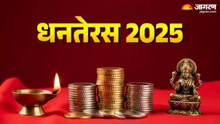 Dhanteras 2025: धनतेरस का धार्मिक महत्व