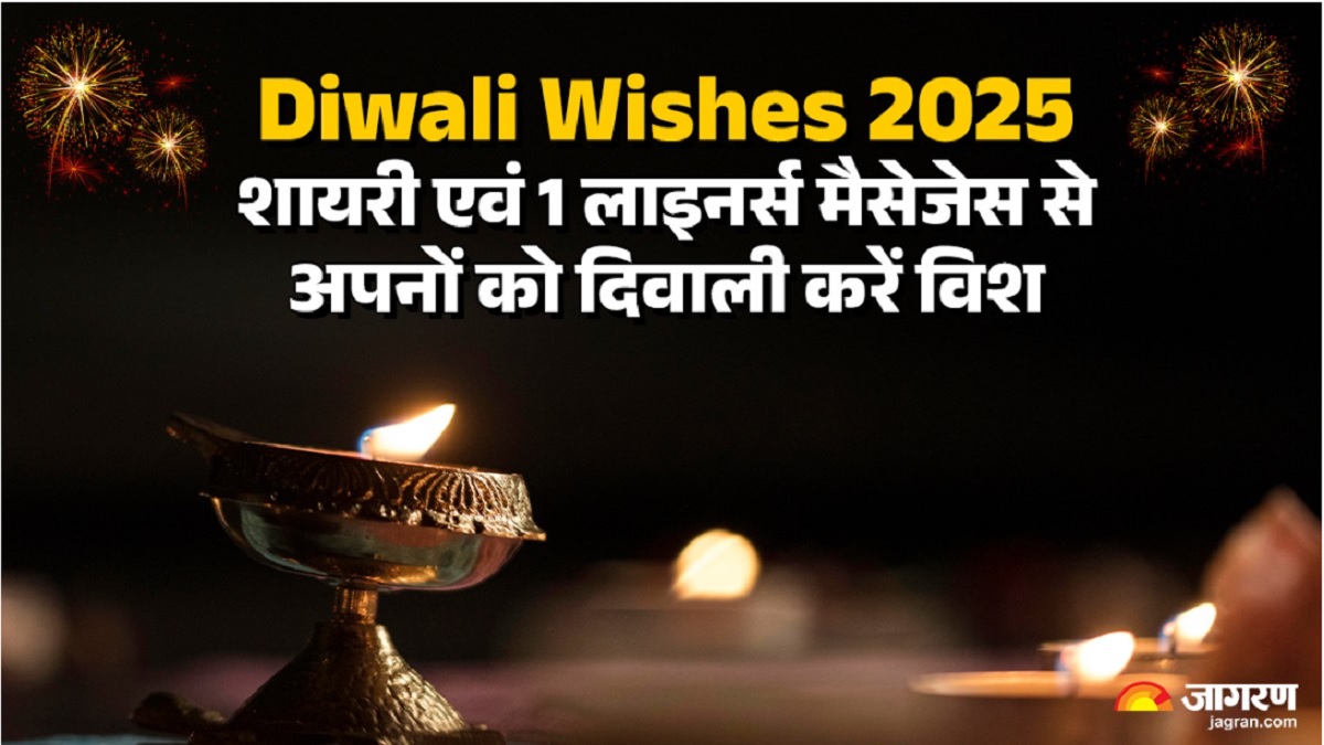 diwali wishes 2025 wish your loved ones a happy diwali with shayari and one liner messages everyone will be happy
