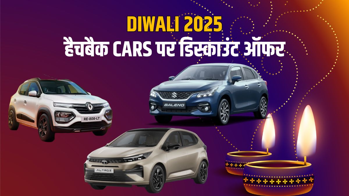 biggest festive discounts on hatchback cars check out the latest deals