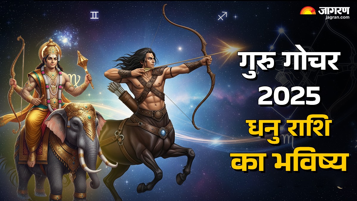 guru gochar 2025 jupiter to transit in cancer on dhanteras 2025 how it will impact sagittarius zodiac sign