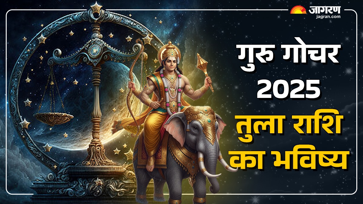 guru gochar 2025 jupiter to transit in cancer on dhanteras 2025 how it will impact libra zodiac sign