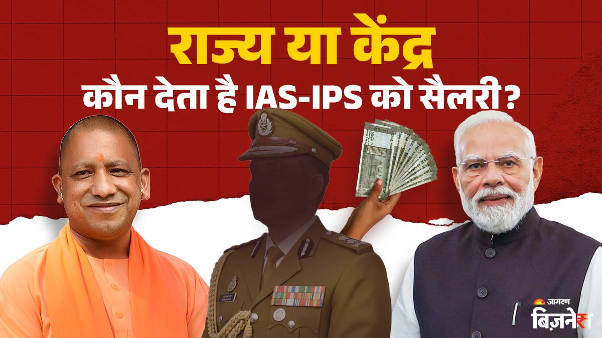 who pays salary to ias and ips officers in up modi government or yogi government
