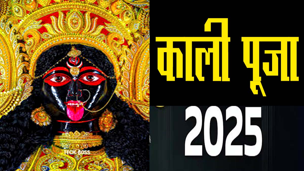 kali puja 2025 date kali puja 2025 kab hai when is kali puja 2025 kali puja 2025 date timing rituals and subh muhurat