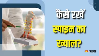 डॉक्टर से जानें स्पाइन हेल्थ से जुड़ी जरूरी बातें (Picture Courtesy: Freepik)