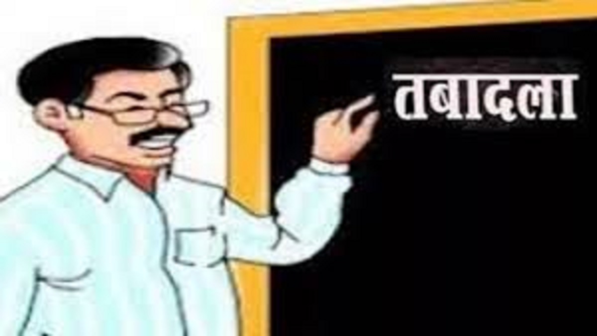 1641 aided secondary teachers transfer order issued check details