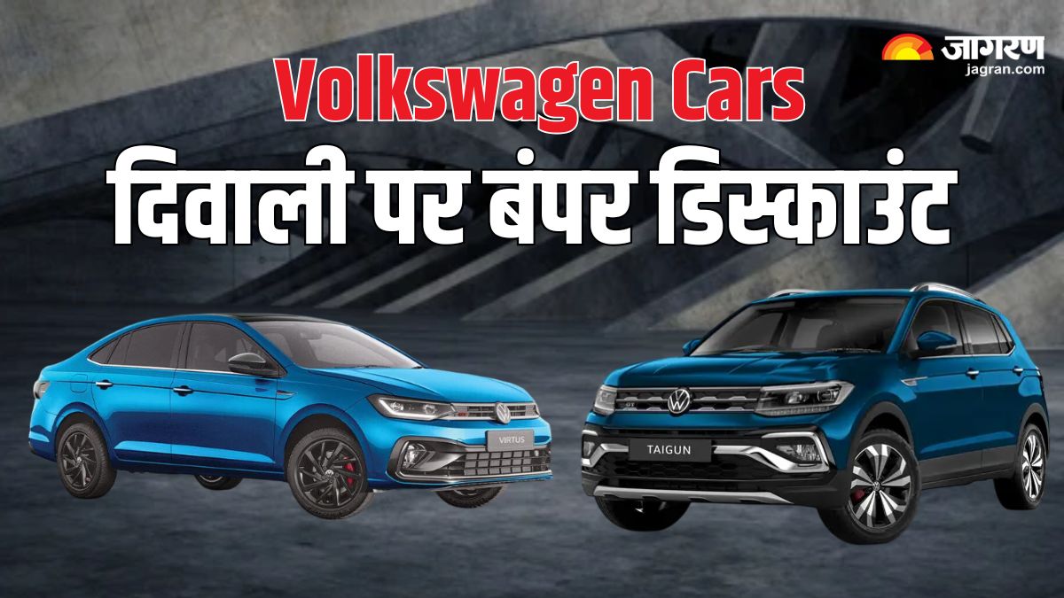 volkswagen cars diwali 2025 offers up to 160 lakh discount on virtus and taigun