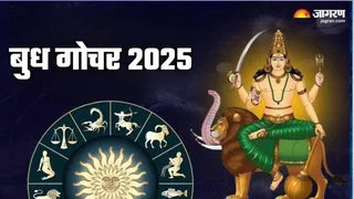 Budh Gochar 2025: बुध देव को कैसे प्रसन्न करें?