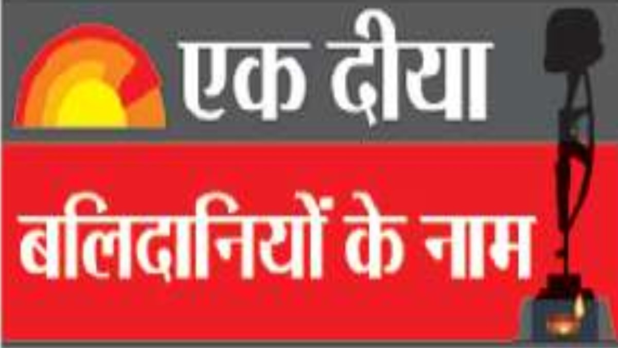 mini india will gather in kashi to decorate the lamp in the name of the martyrs