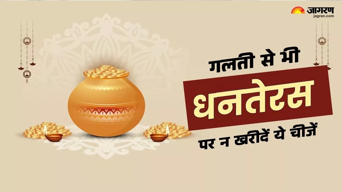 dhanteras on saturday avoid buying iron to appease shani dev