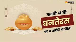 लोहे की खरीदारी को लेकर भी लोग ज्योतिषीय मान की ओर निहार रहे हैं।