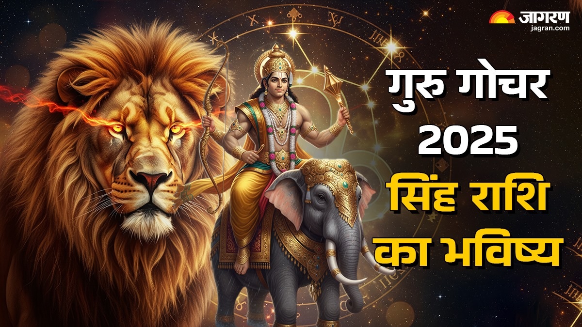 dhanteras 2025 guru gochar 2025 jupiter in cancer 2025 leo horoscope dhanteras astrology 2025 jupiter transit effects guru transit predictions