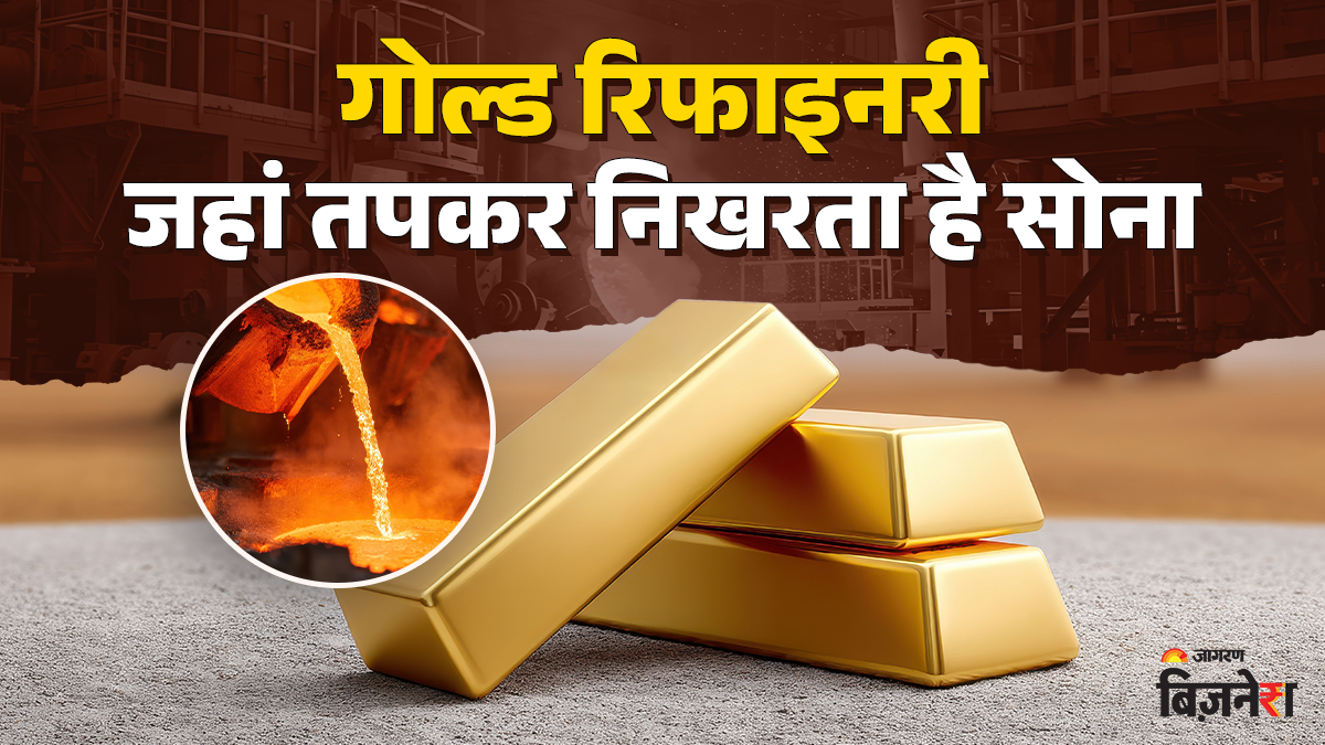 indias biggest gold refinery mmtc pamp capacity of over 300 tonnes of gold annual check all detail