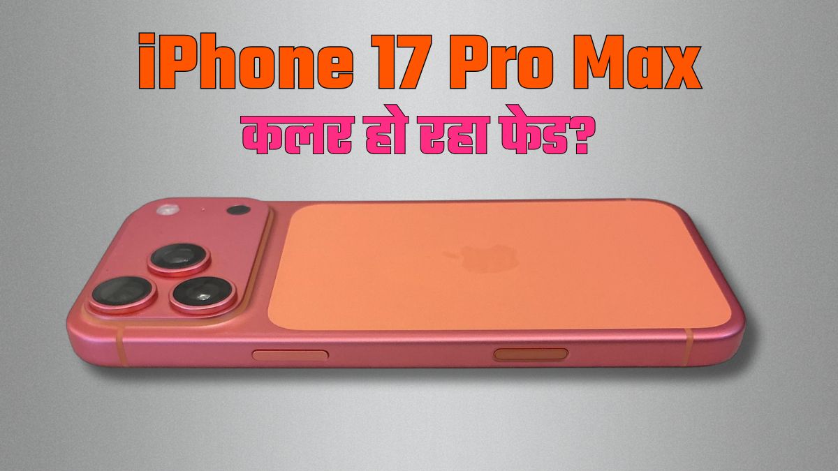 iphone 17 pro max cosmic orange colour started to fade into rose pink