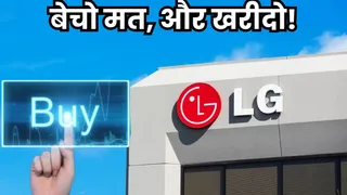 2000 रुपये के पार जा सकता है एलजी का शेयर