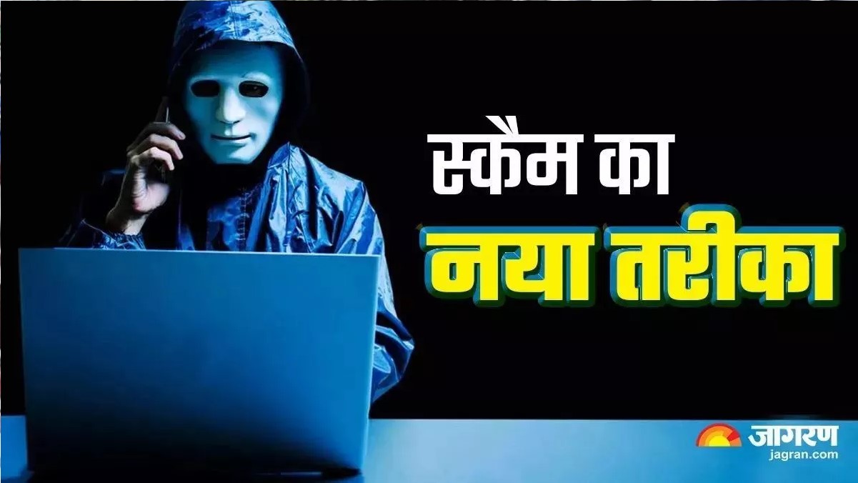 varanasi online share trading scam of 2 crore rupees