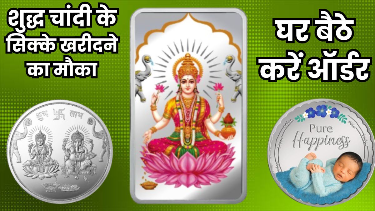 how to buy pure silver coin on dhanteras mmtc pamp sells online silver coin