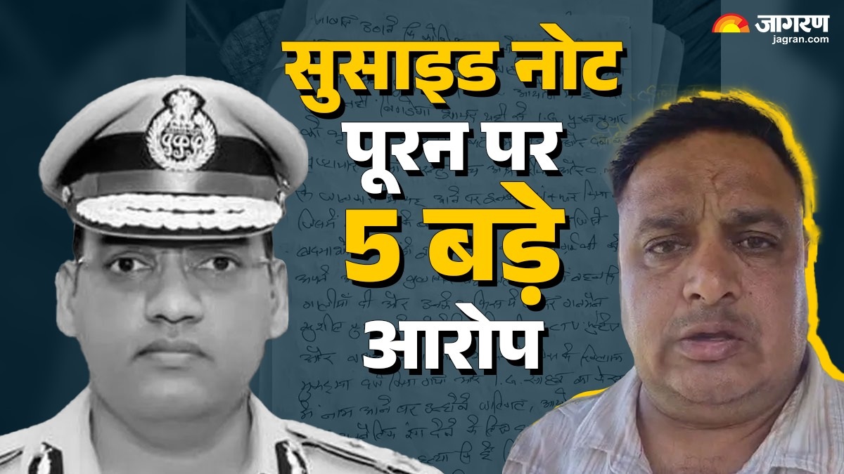 rohtak asi sandeep rathar wrote these important things while calling ips puran kumar corrupt
