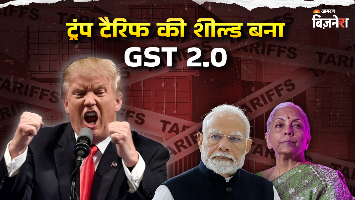 indian economy resilient amidst trump tariffs gst 20 as economic shield