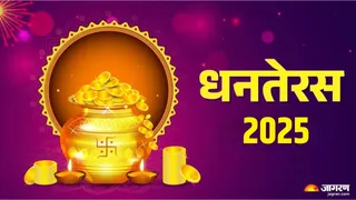 Chandra Gochar 2025: चंद्रे देव को कैसे प्रसन्न करें?