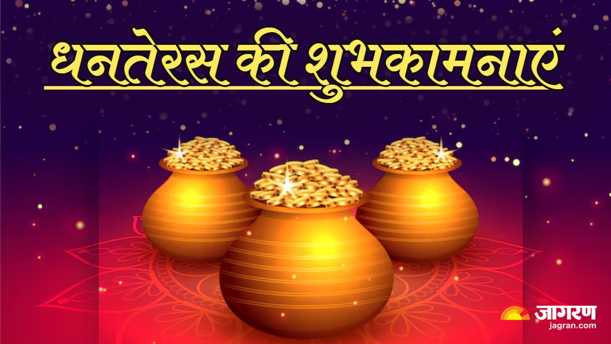 dhanteras 2025 wishes send these special wishes to loved ones to make the day extra special