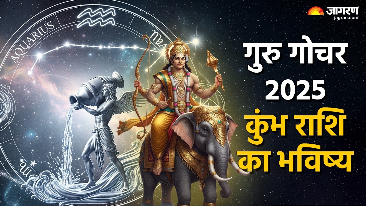 jupiter transit in cancer on 18 october 2025 know impact on aquarius from career to finance